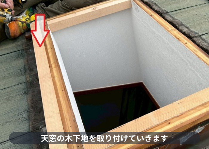 神戸市東灘区で天窓交換としてベルックス製の手動開閉天窓へ交換する現場で下地取り付け