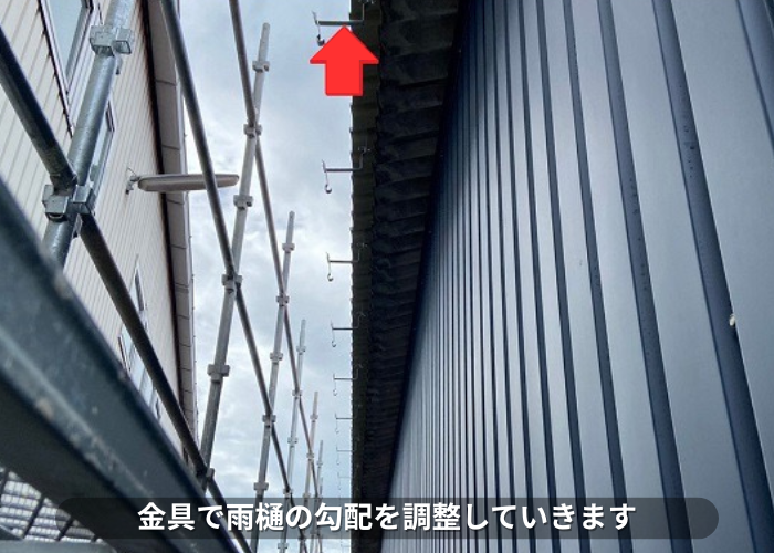 西脇市　工場の雨樋の勾配を調整している様子