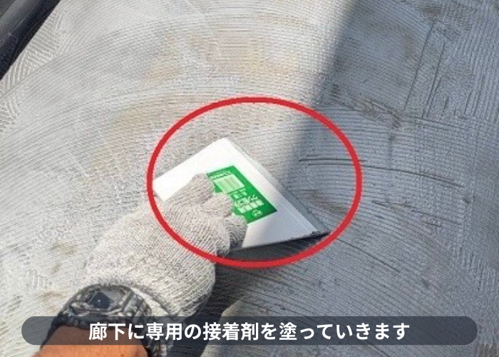 小野市でテナントの共用廊下に長尺シートを貼ってリフォームする現場で接着剤塗布