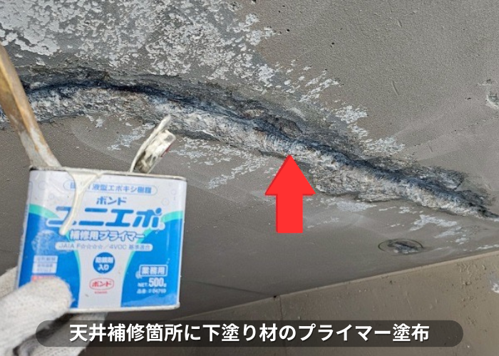 西宮市で天井補修として潜り車庫のモルタル剥がれを防ぐ工法を行う現場でプライマー塗布