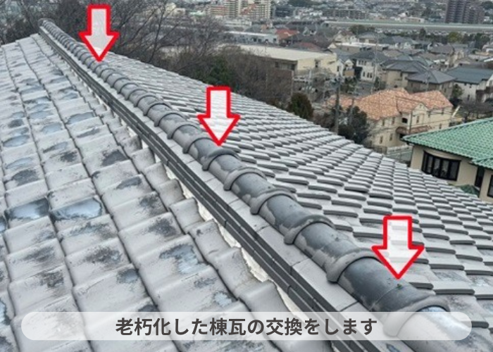 猪名川町　日本瓦の棟瓦取り直しを行う前の棟瓦