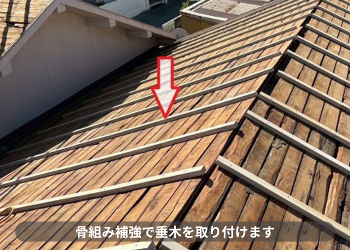 加西市　加西市で平屋の陶器瓦を軽量な金属屋根に葺き替えた現場で垂木取り付け