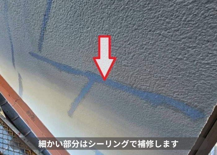 三田市　ひび割れ補修