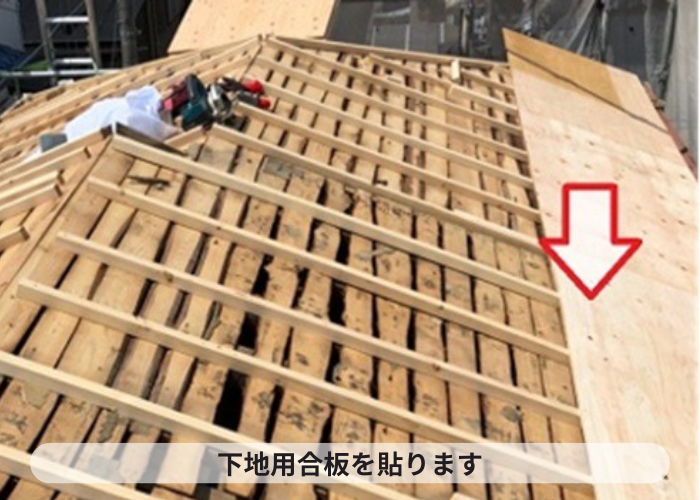 猪名川町　瓦屋根葺き替え工事で屋根下地を補強