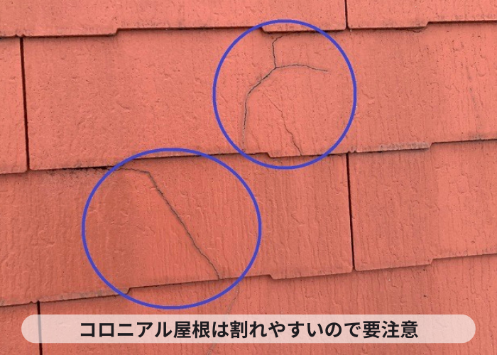 三木市　ひび割れの多いコロニアル屋根の様子