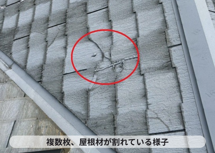 多可町　スレート屋根の割れ