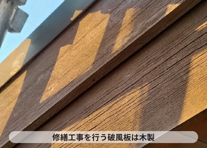 三木市で破風板修繕工事を行う前の木製破風板