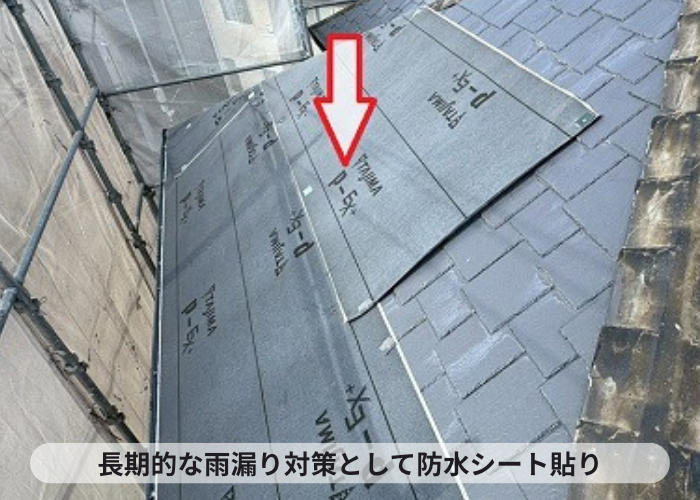 西宮市　西宮市で築20年以上の2階建て寄棟で差し棟仕様の屋根カバー工事を行う現場で防水シート貼り