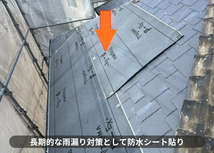 猪名川町　築20年以上の2階建て寄棟で差し棟仕様の屋根カバー工事を行う現場で防水シート貼り