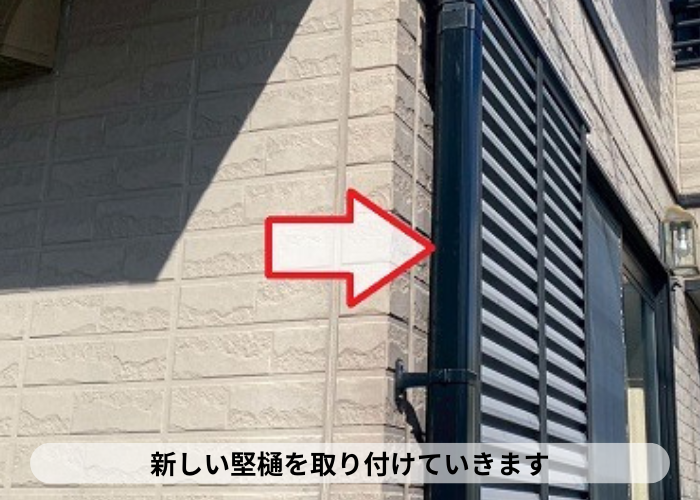 猪名川町　　竪樋取り付け