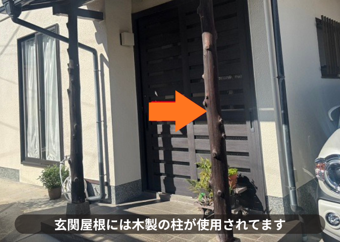 猪名川町　木製の玄関屋根柱