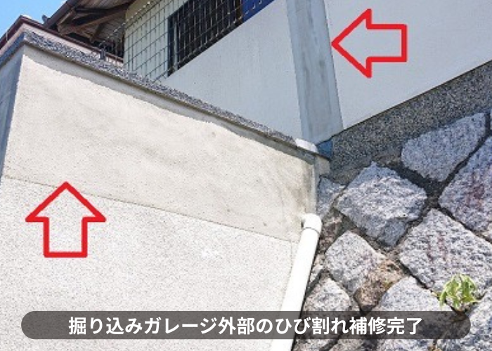 三木市　掘り込みガレージ外部のひび割れ補修完了
