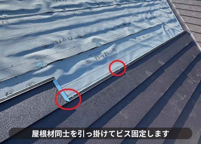 三木市　ＳＧＬ鋼板屋根材を葺いている様子