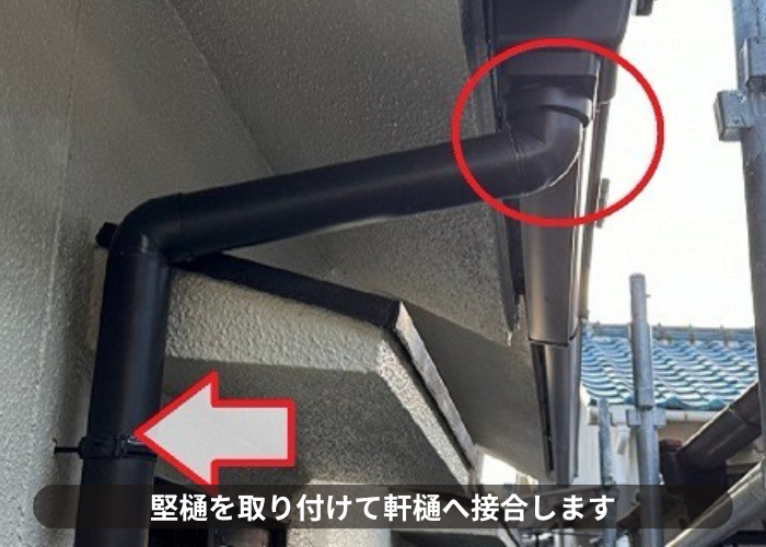 三木市　竪樋を取り付けて軒樋へ接合している様子