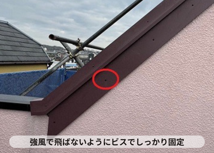 三木市　破風板をビスで固定している様子