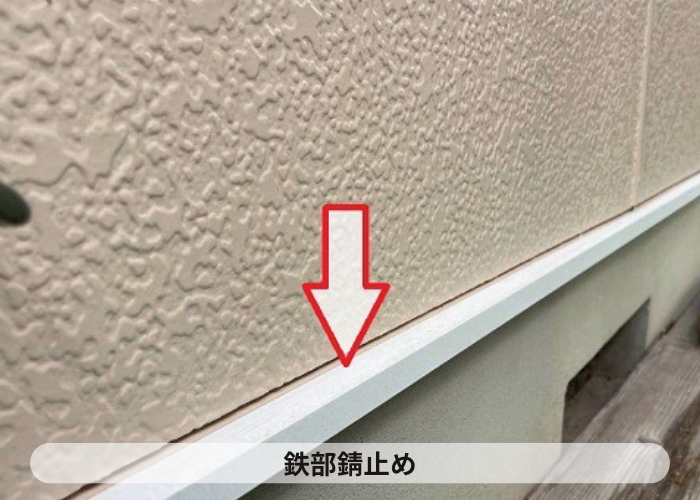 神戸市北区　鉄部錆止め