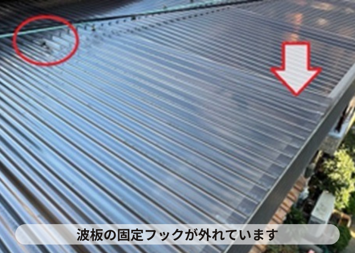 猪名川町　ベランダ屋根の波板の固定フックが外れている様子