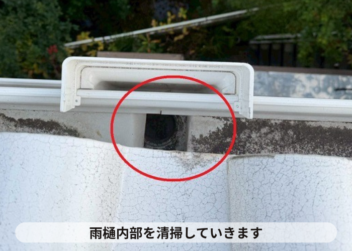 宝塚市　宝塚市で落ち葉除けネットを取り付けた現場で清掃