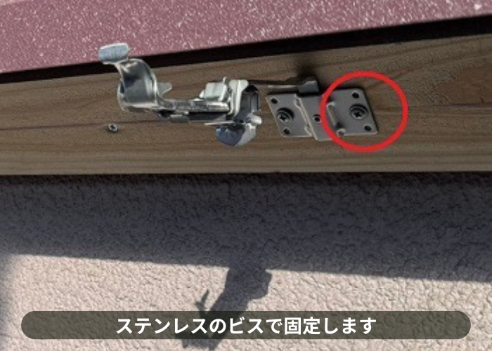 三木市での雨樋交換で固定金具をステンレス製のビスで固定