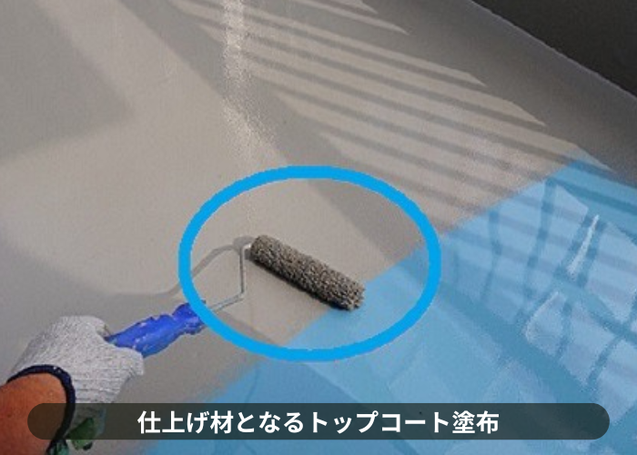 市川町　市川町にお住まいの方へベランダからの雨漏り修理でウレタン防水工事を行う現場でトップコート塗布