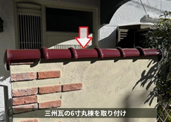 猪名川町　擁壁への笠木取り付け工事で三州瓦を使用