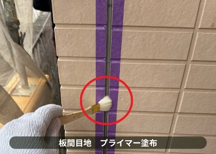 三田市でオートンシーランドを用いて外壁目地のシール補修を行った現場でプライマー塗布