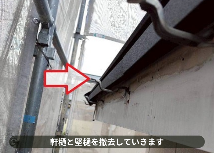 三田市で塩ビ鋼板雨樋へ交換で雨樋撤去