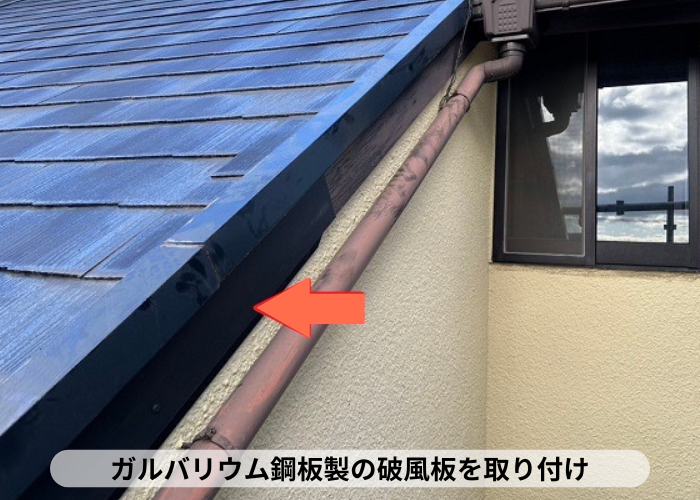 丹波篠山市　腐食した木製破風板への板金巻き工事を行う現場で破風板取り付け