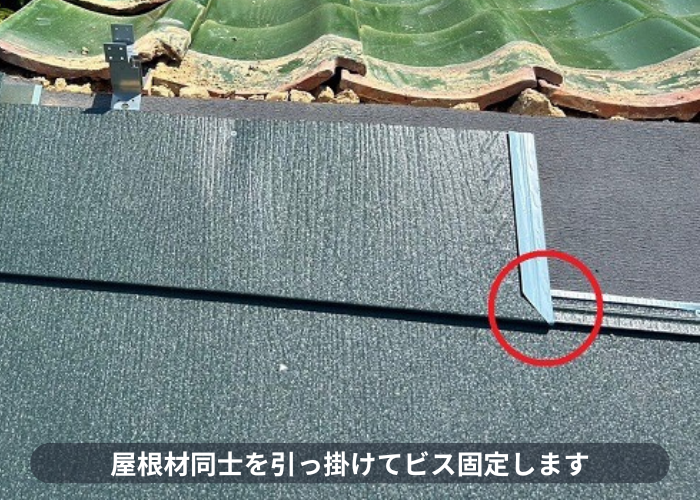 加東市　スーパーガルテクトを引掛けてビス固定