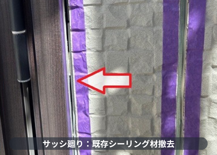 西宮市　オートンシーランドを用いて外壁目地の打ち替えを行った現場で撤去作業