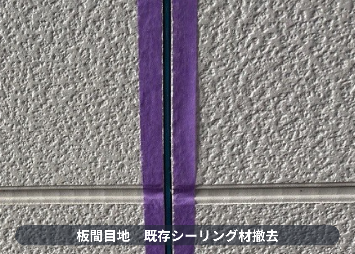 小野市でオートンイクシードを持ちて外壁サイディング目地の打ち替えを行った現場で撤去作業