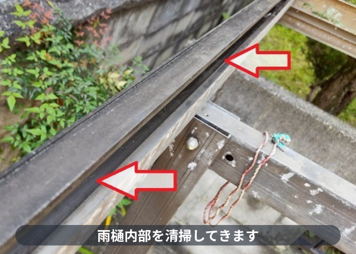 加西市 加西市でカーポート屋根の波板貼り替えでポリカ波板を使用する現場で雨樋清掃