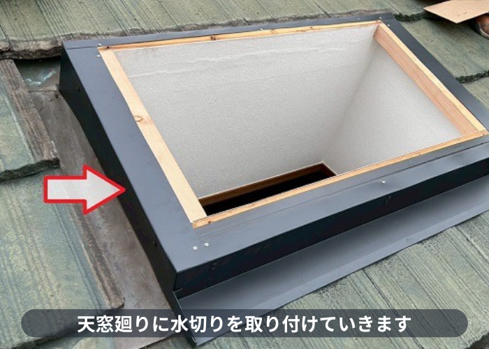 神戸市東灘区で天窓交換としてベルックス製の手動開閉天窓へ交換する現場で水切り取り付け