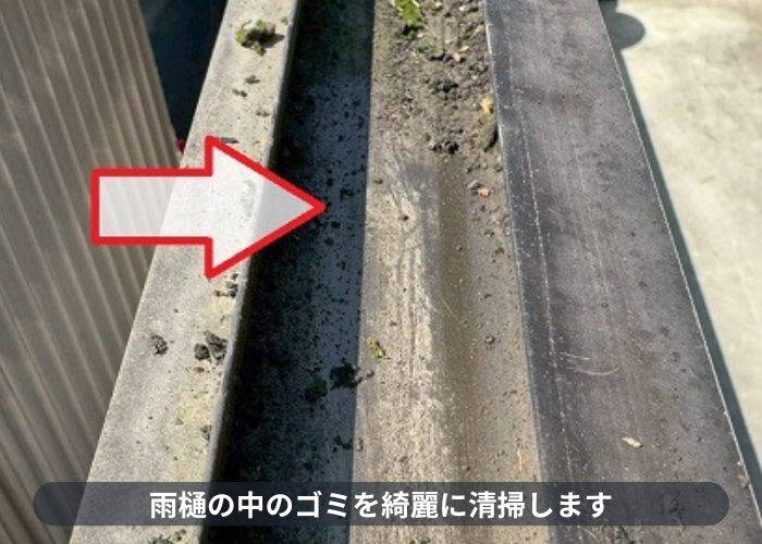 加西市　加西市でテラス屋根の波板を高耐久なポリカ波板に張り替えで樋の中を清掃