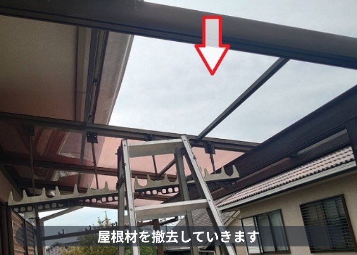 西宮市　西宮市でバルコニー屋根のアクリル板をポリカーポネード板へ張り替えで屋根材撤去