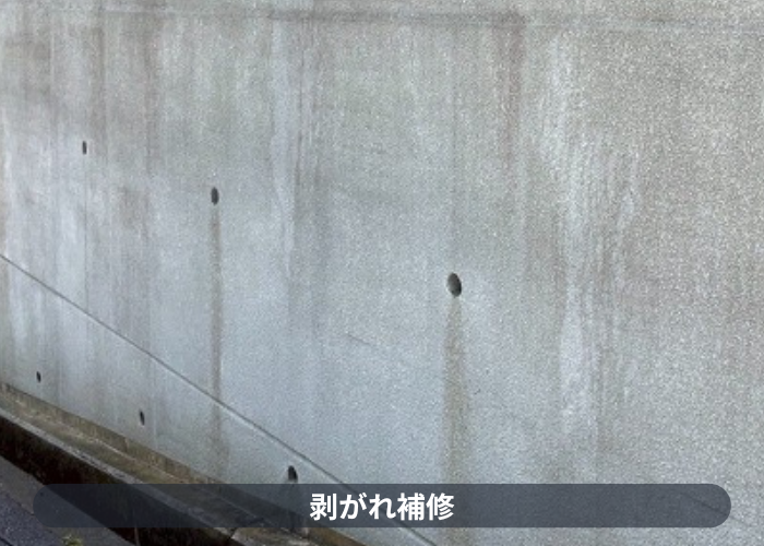 宝塚市　宝塚市で擁壁の塗装工事で剥がれ補修