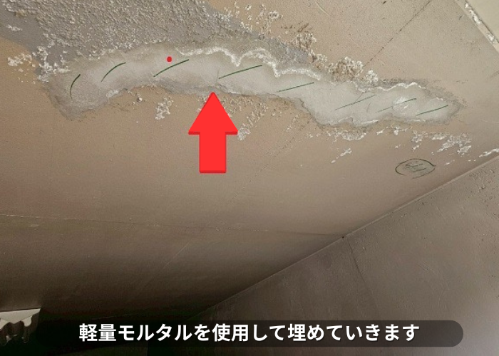 西宮市で天井補修として潜り車庫のモルタル剥がれを防ぐ工法で軽量モルタルを塗布