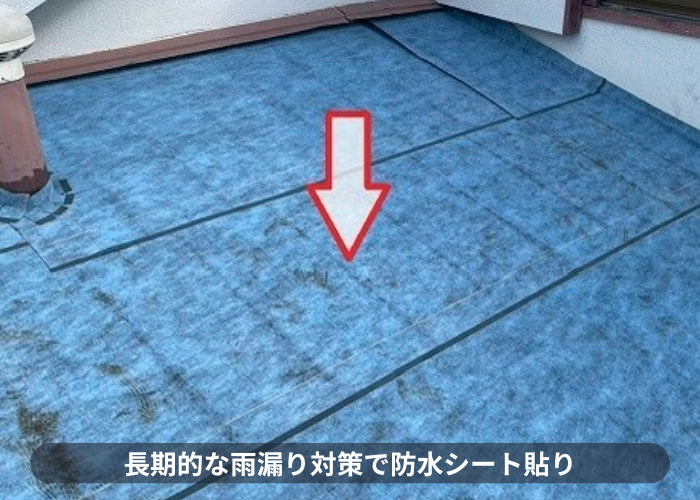 尼崎市で優良業者が瓦棒から立平へ葺き替え工事を行った現場で防水シート貼り