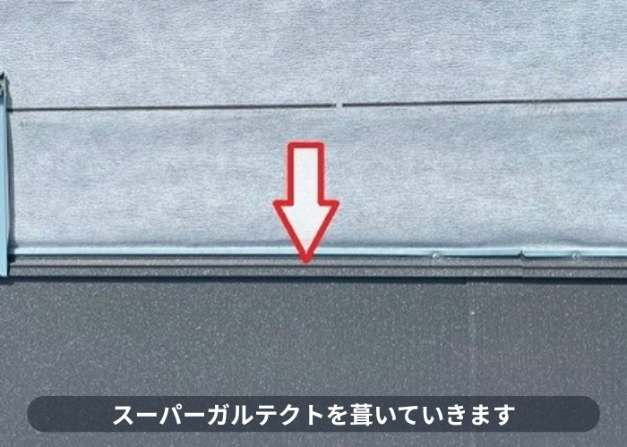 小野市　小野市でスーパーガルテクトのシェイドチャコールで屋根カバー工法を行った現場でスーパーガルテクト葺き