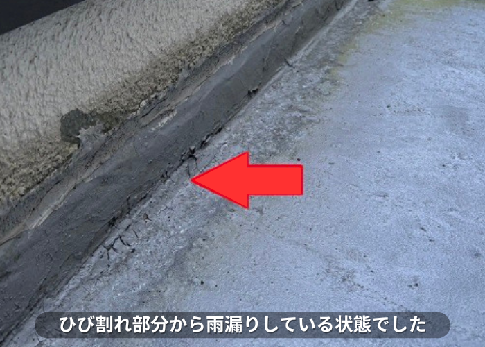 西脇市　ベランダ床に発生するひび割れ