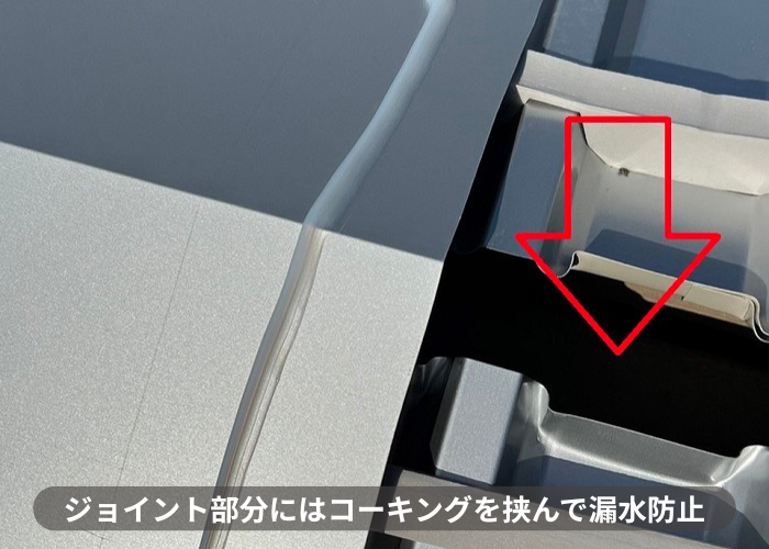 三木市　ガルバリウム鋼板屋根に棟板金を取りつけている様子