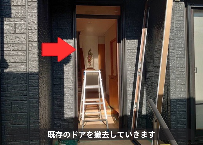 神戸市東灘区で玄関ドアリフォームとしてリクシルのリシェントを使用する現場でドア撤去