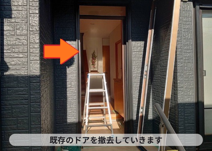 猪名川町　玄関ドアリフォームとしてリクシルのリシェントを使用する現場でドア撤去