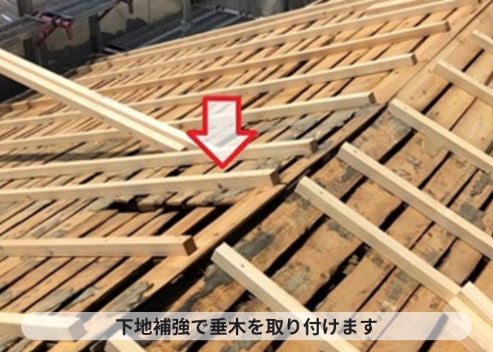 猪名川町　瓦屋根の葺き替え工事で垂木を取り付けている様子