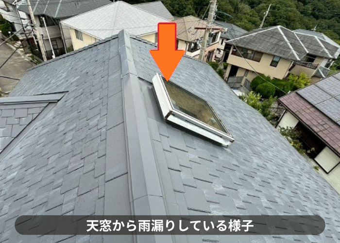 猪名川町　スレート屋根に設置された天窓