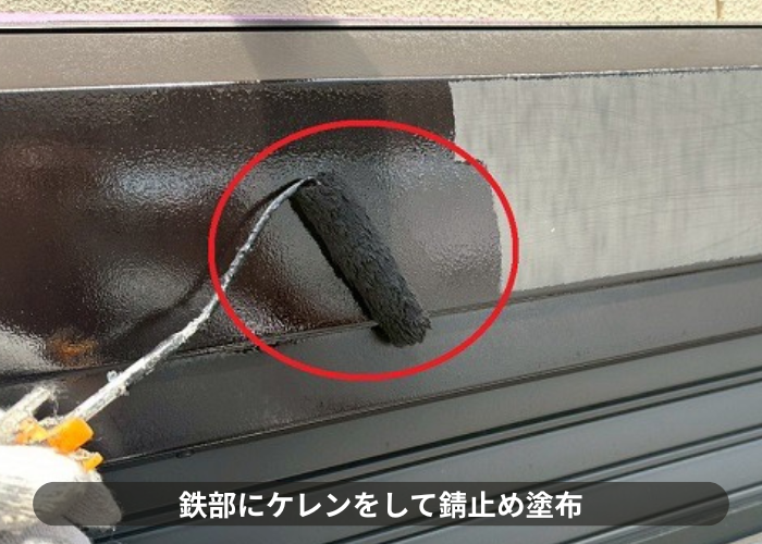 神戸市北区で日本ペイントのラジカル制御を用いて戸建ての外壁塗り替えを行った現場で錆止め