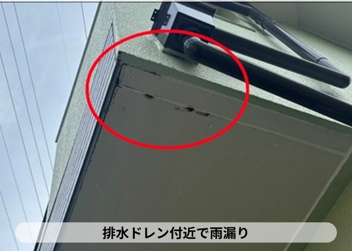 猪名川町　ベランダ防水から雨漏りしている様子