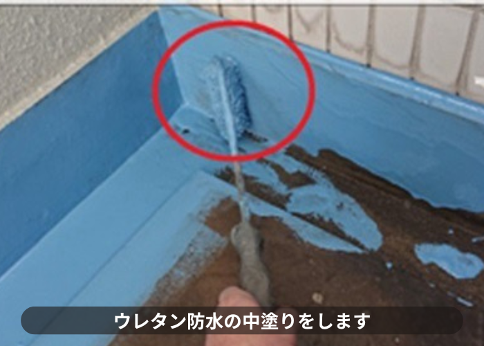 猪名川町　マンションのバルコニー防水工事でウレタン防水を中塗りしている様子