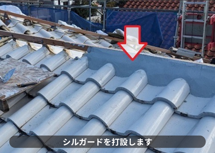 猪名川町　棟瓦取り直しでシルガードを打設