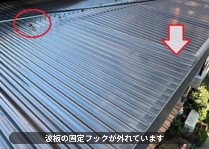 猪名川町　ベランダ屋根の波板の固定フックが外れている様子